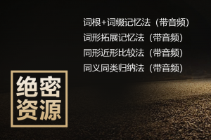 XDF英语词汇速记大全1-4pdf电子书+mp3音频下载